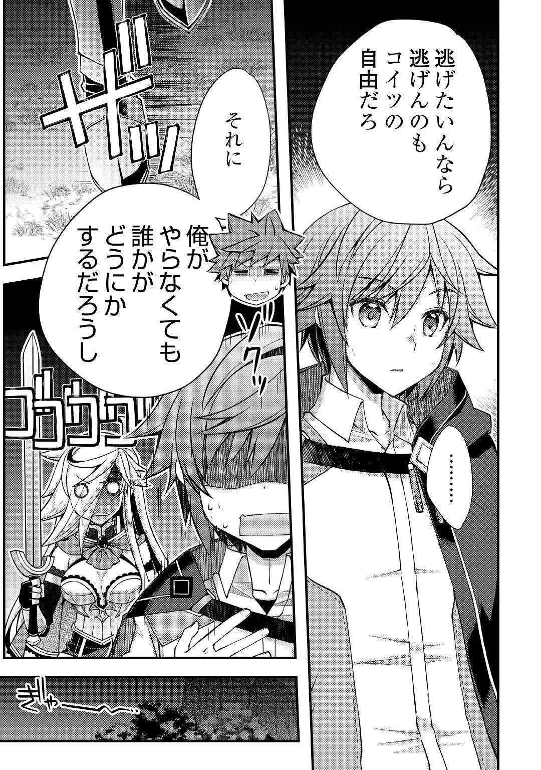 ヤンキーは異世界で精霊に愛されます。 第31話 - 5