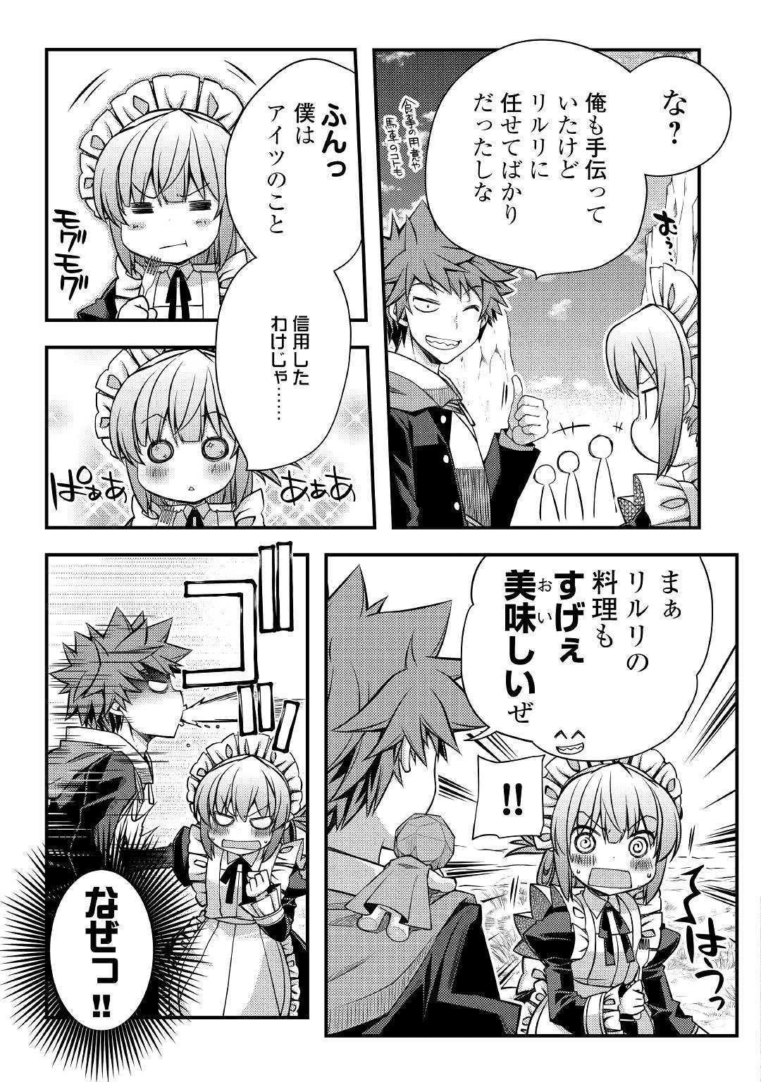 ヤンキーは異世界で精霊に愛されます。 第31話 - 7