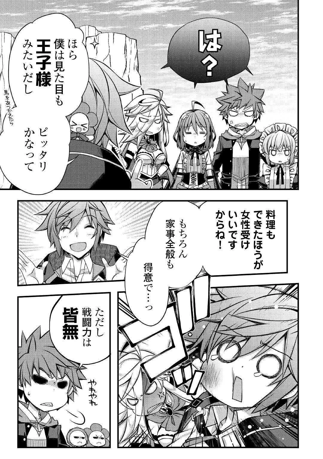 ヤンキーは異世界で精霊に愛されます。 第31話 - 9