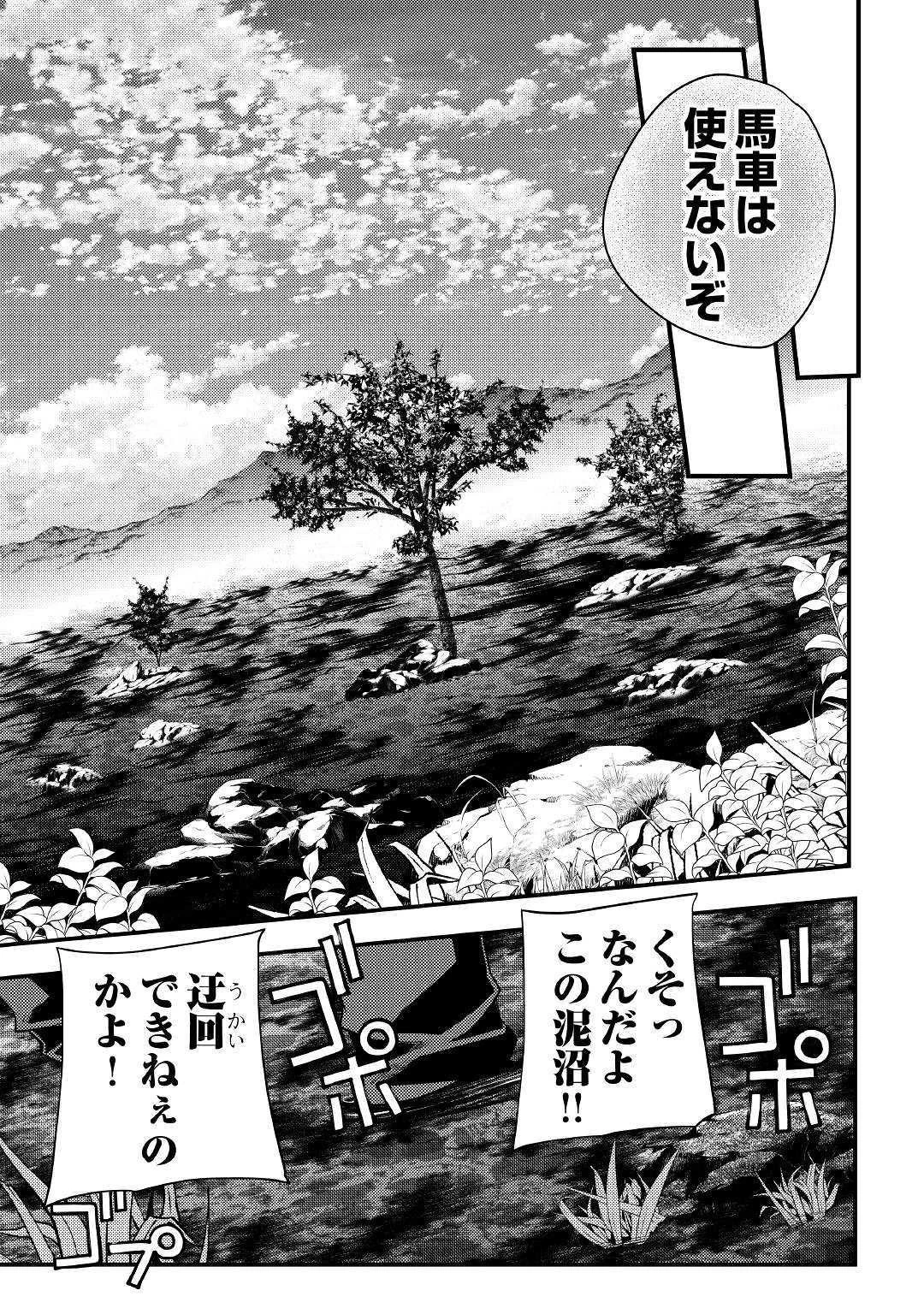 ヤンキーは異世界で精霊に愛されます。 第31話 - 11