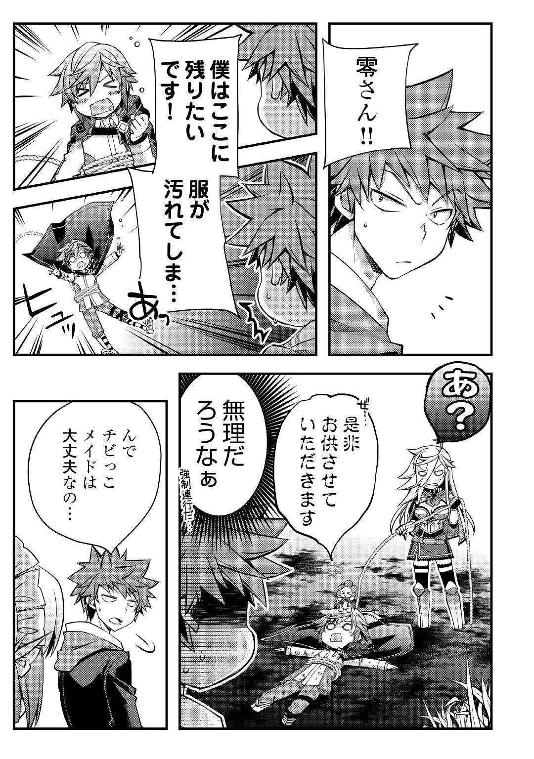ヤンキーは異世界で精霊に愛されます。 第31話 - 13