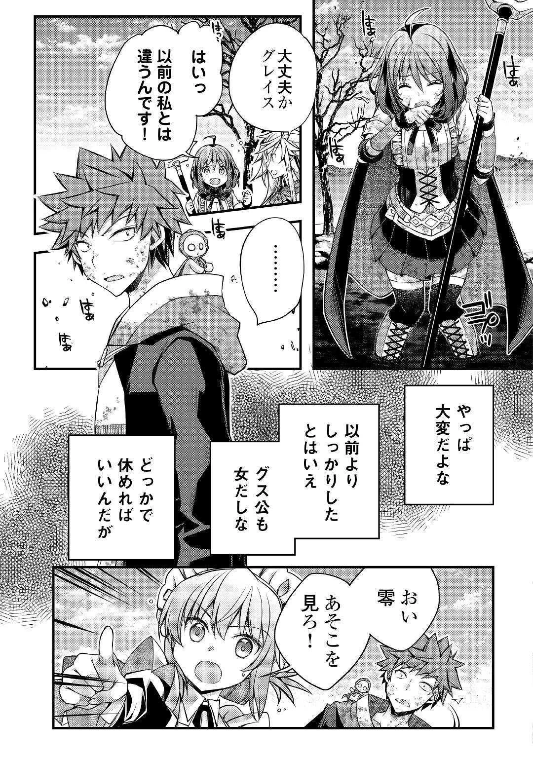 ヤンキーは異世界で精霊に愛されます。 第31話 - 15