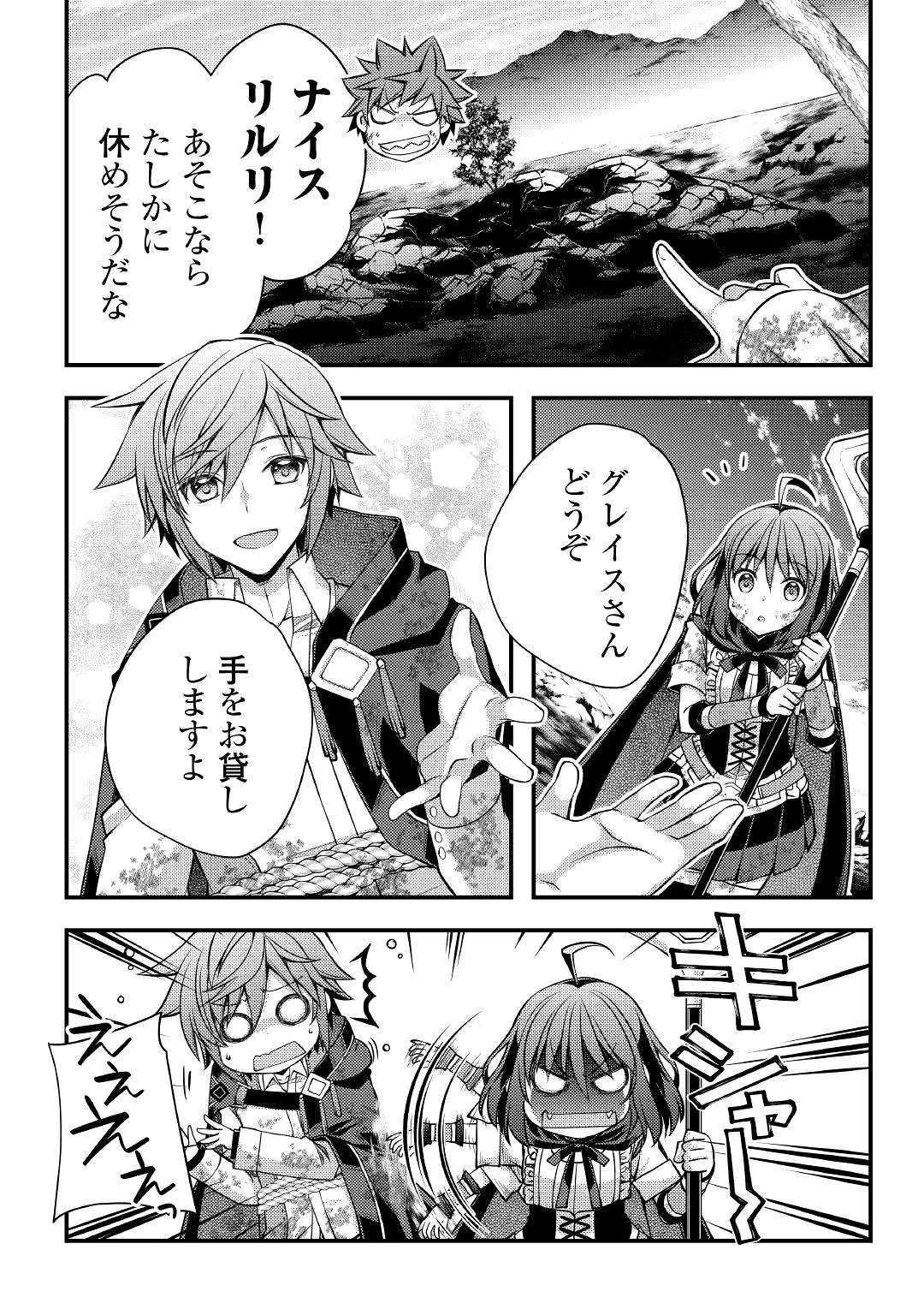 ヤンキーは異世界で精霊に愛されます。 第31話 - 16