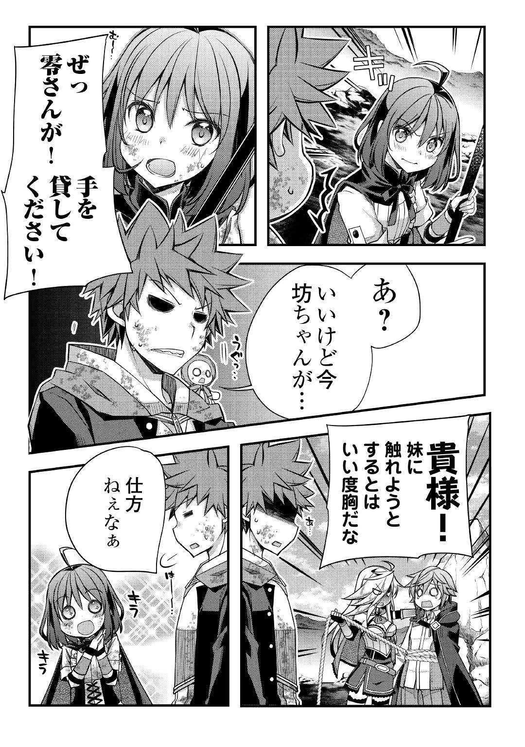 ヤンキーは異世界で精霊に愛されます。 第31話 - 17