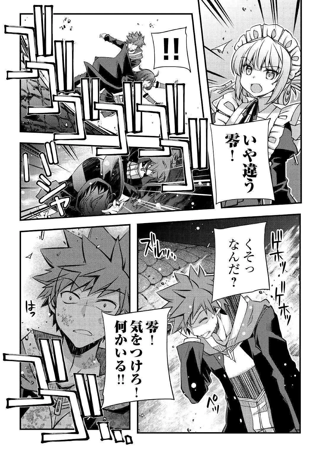 ヤンキーは異世界で精霊に愛されます。 第31話 - 19
