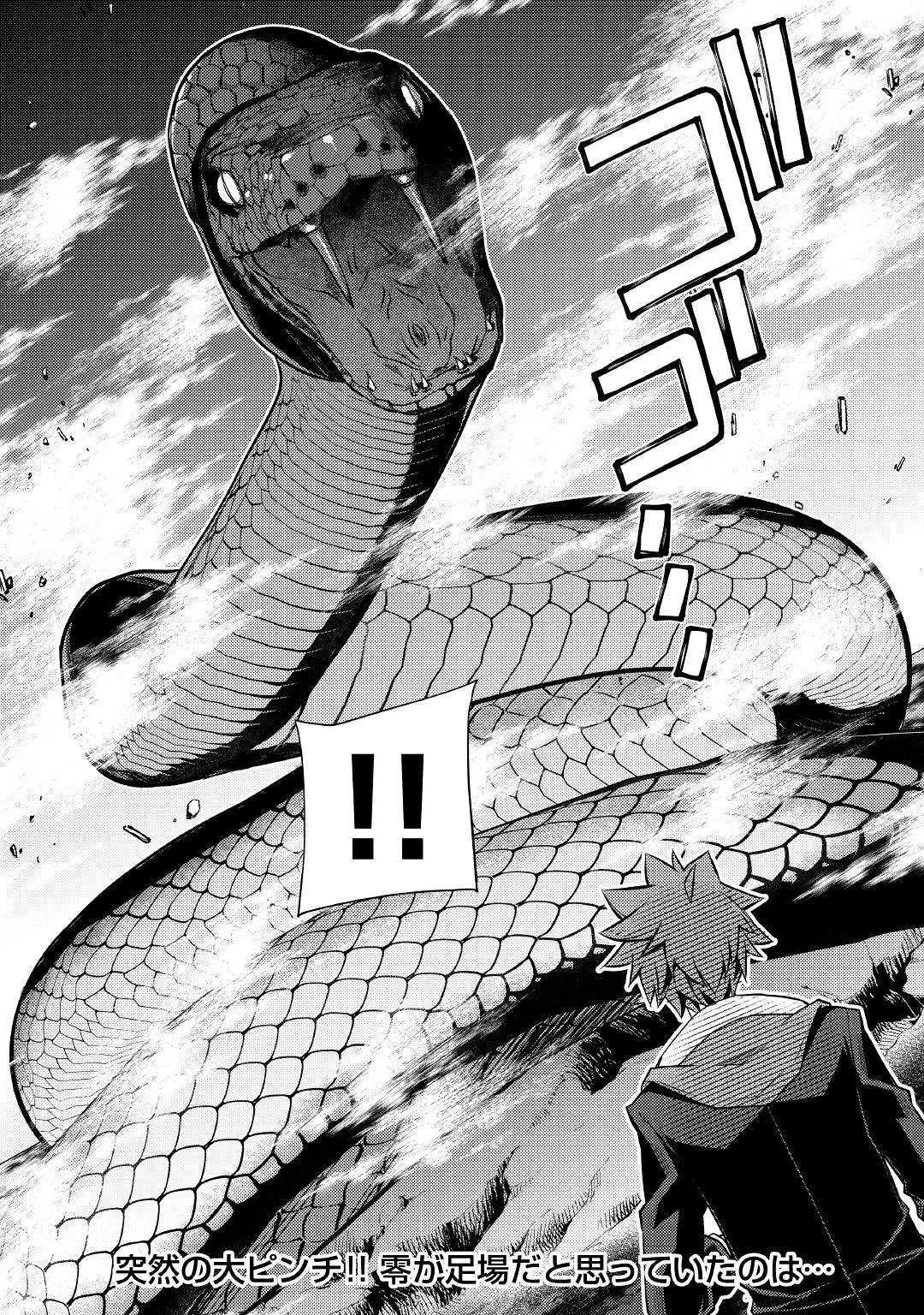 ヤンキーは異世界で精霊に愛されます。 第31話 - 20