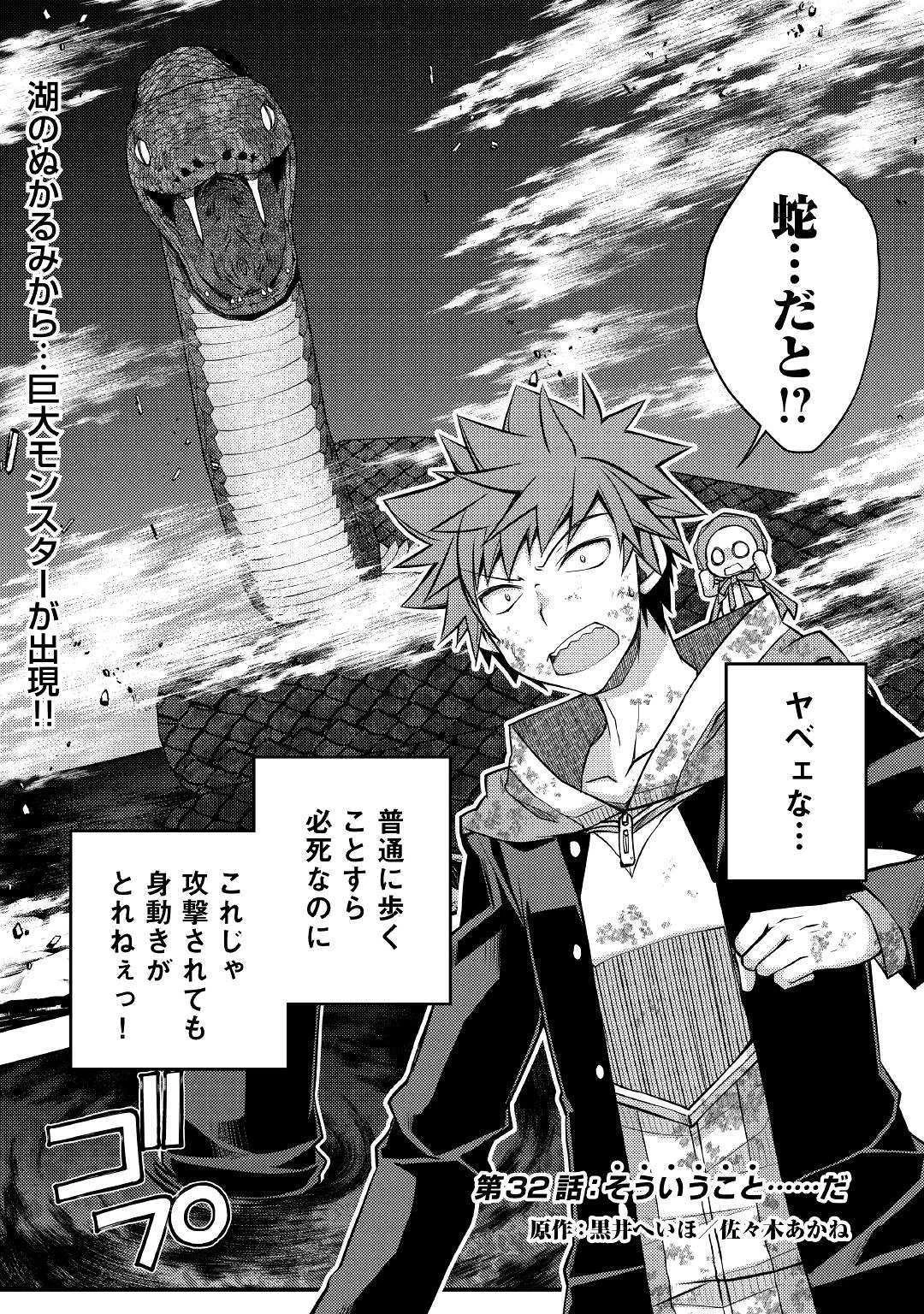 ヤンキーは異世界で精霊に愛されます。 第32話 - 1