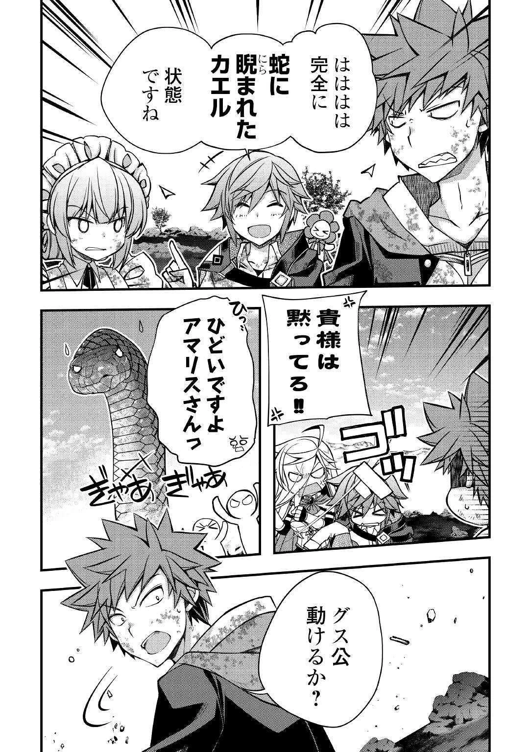 ヤンキーは異世界で精霊に愛されます。 第32話 - 2