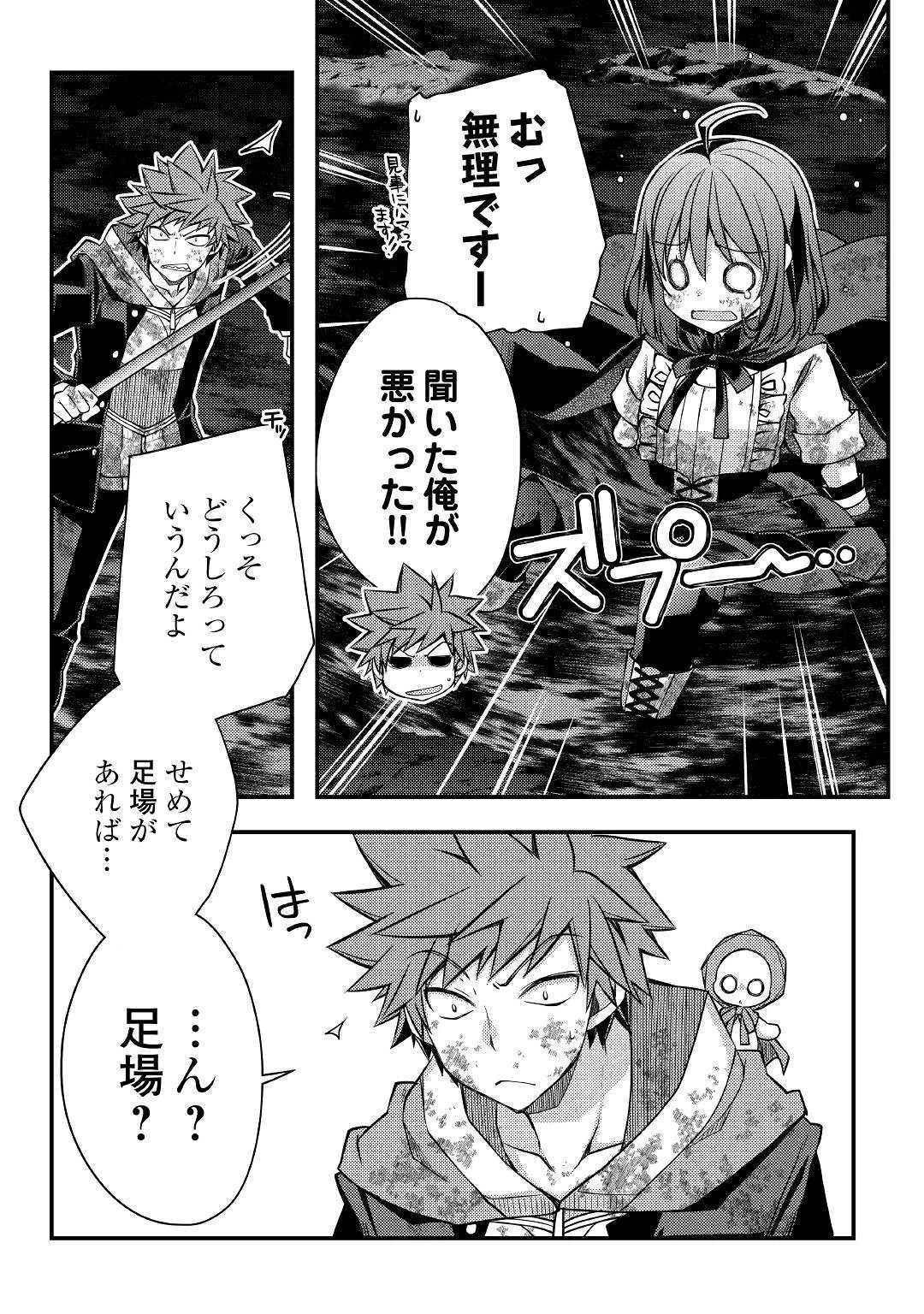 ヤンキーは異世界で精霊に愛されます。 第32話 - 3