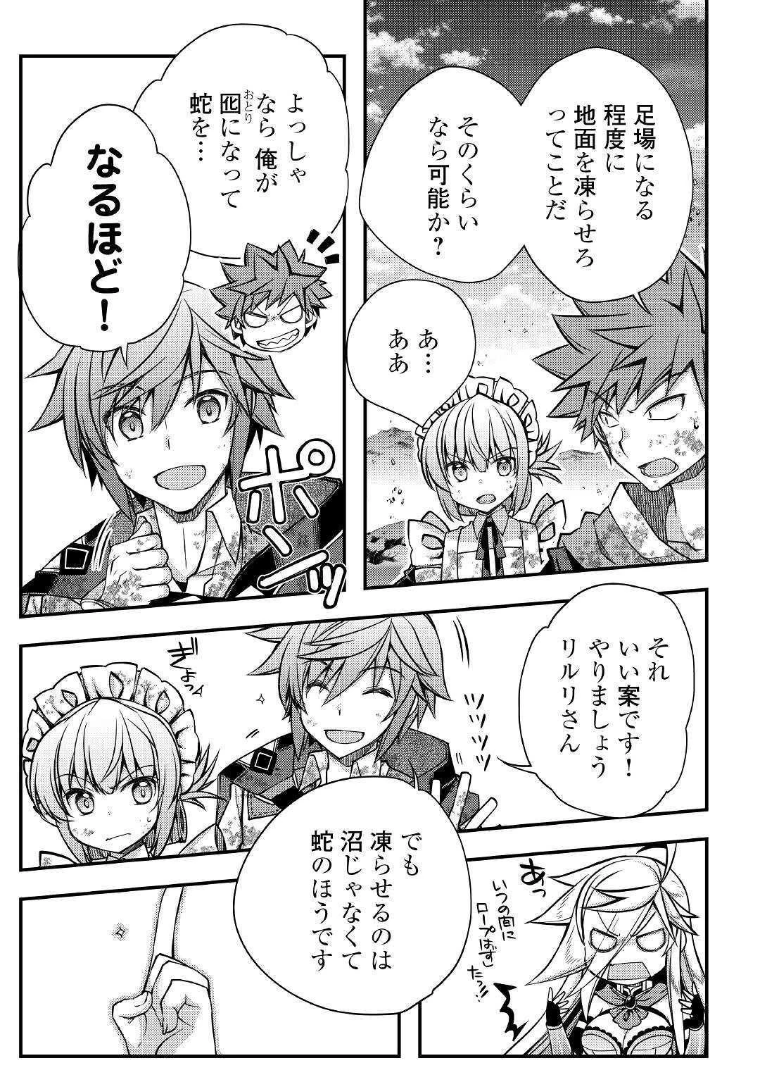 ヤンキーは異世界で精霊に愛されます。 第32話 - 5
