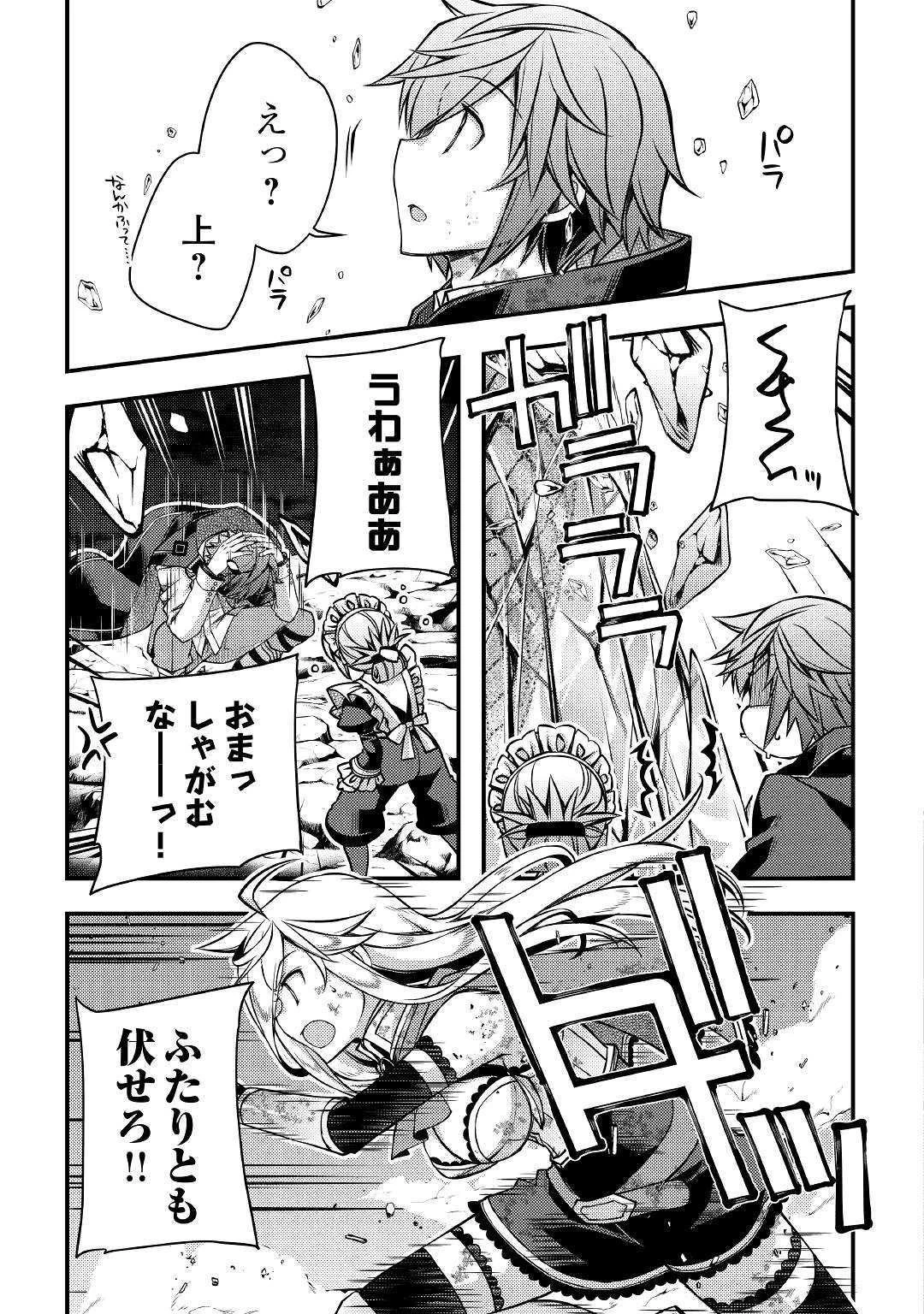 ヤンキーは異世界で精霊に愛されます。 第32話 - 15