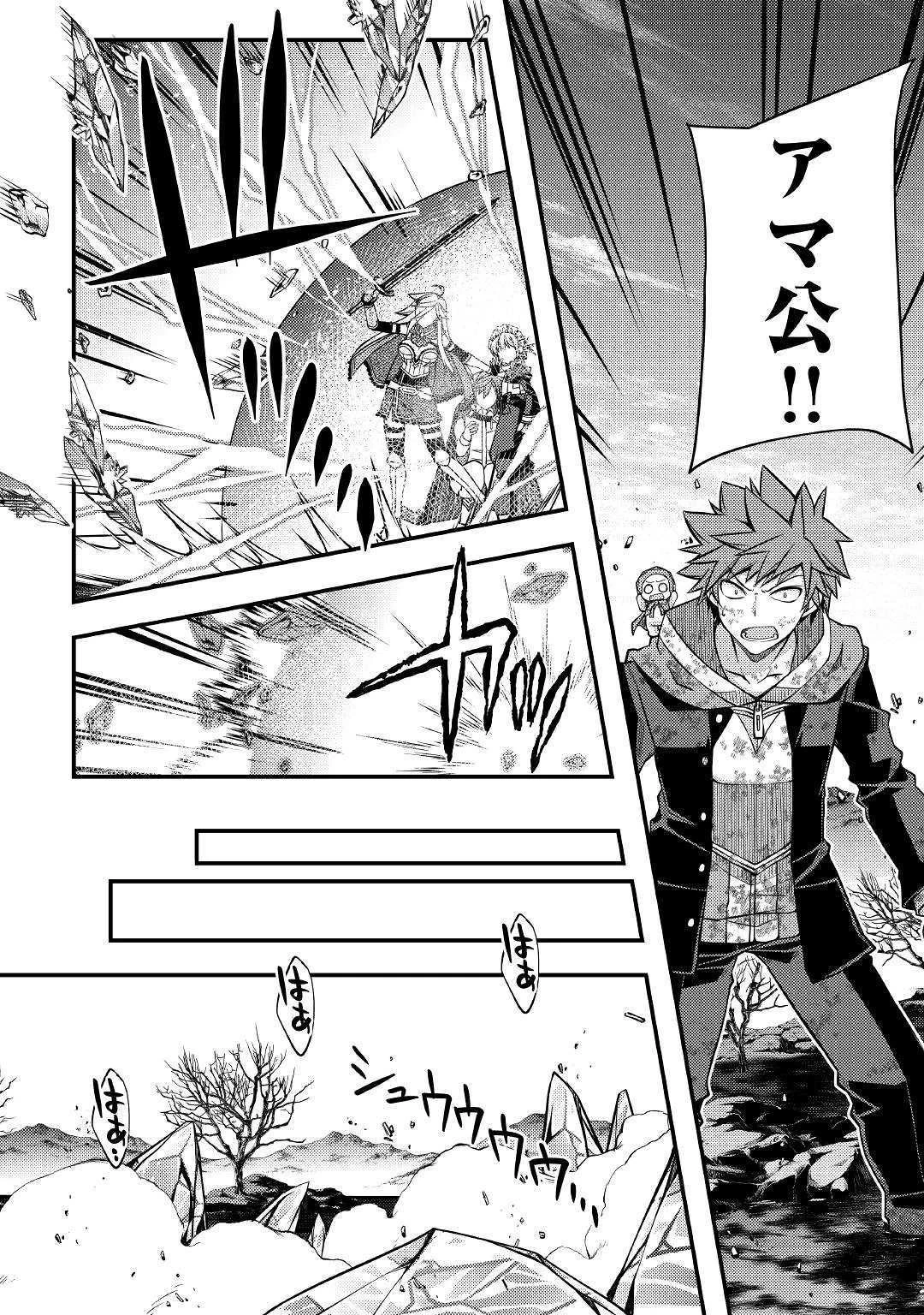 ヤンキーは異世界で精霊に愛されます。 第32話 - 16