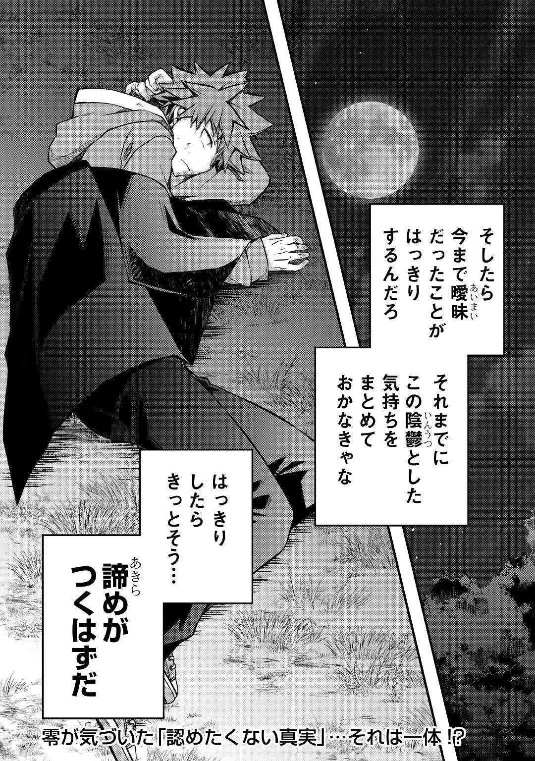 ヤンキーは異世界で精霊に愛されます。 第32話 - 22