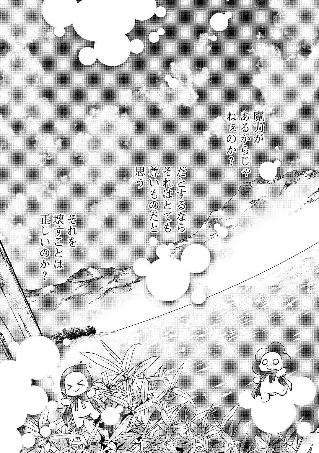 ヤンキーは異世界で精霊に愛されます。 第34話 - 17