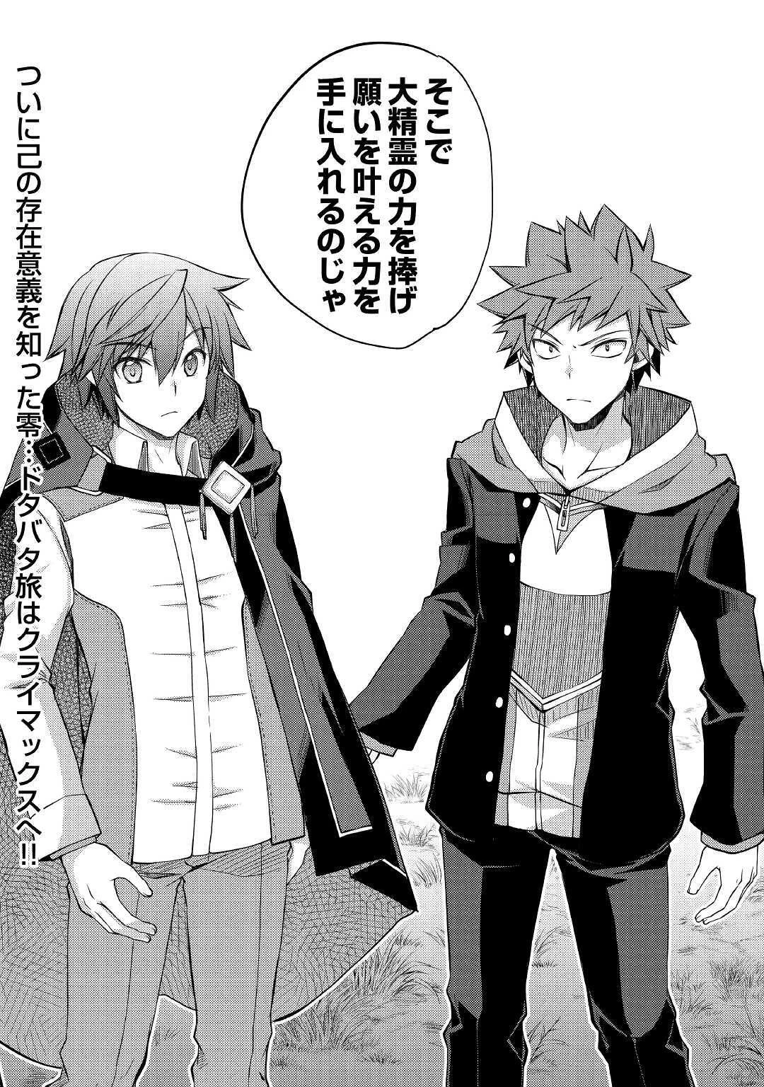 ヤンキーは異世界で精霊に愛されます。 第34話 - 20