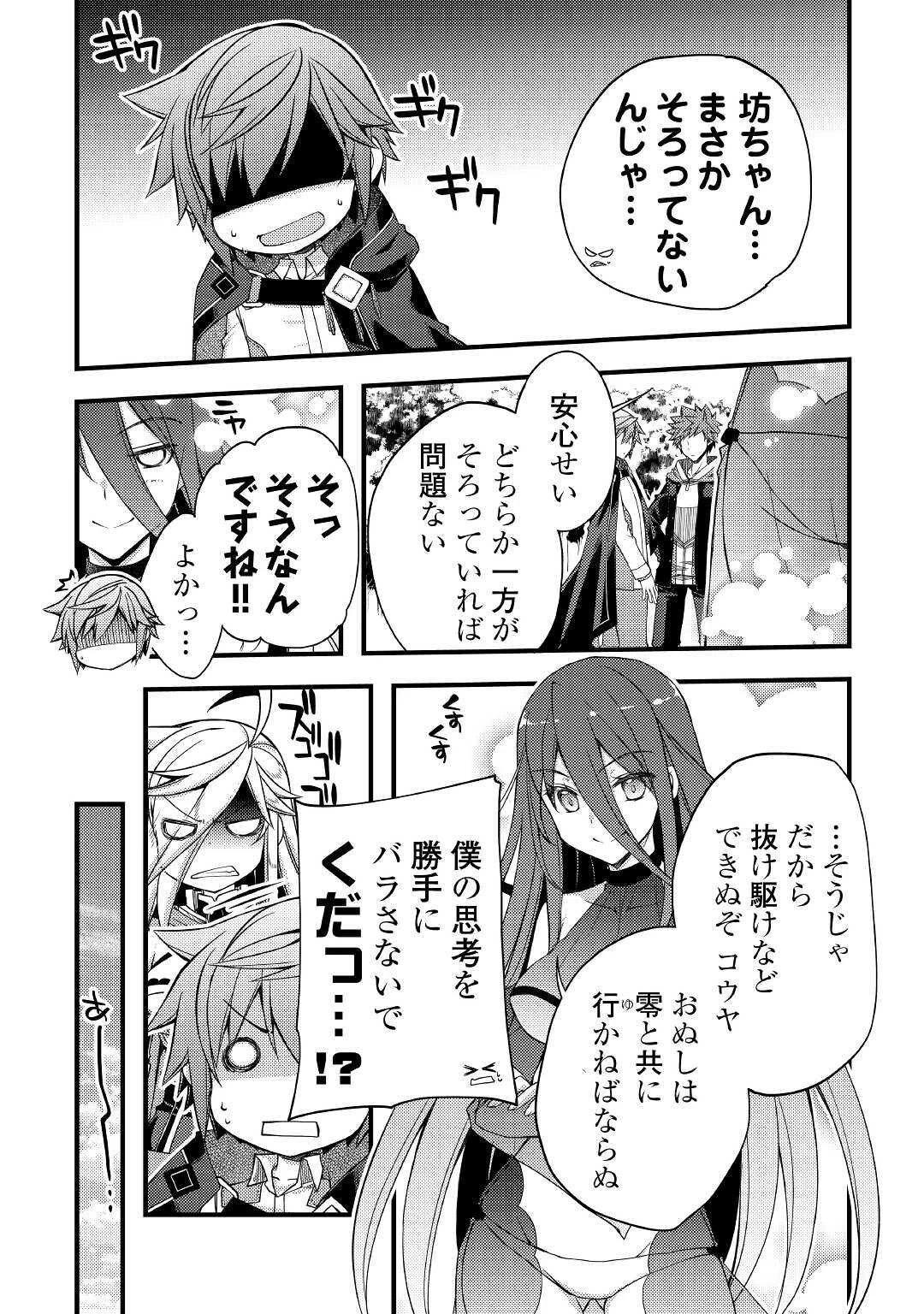 ヤンキーは異世界で精霊に愛されます。 第35話 - 2