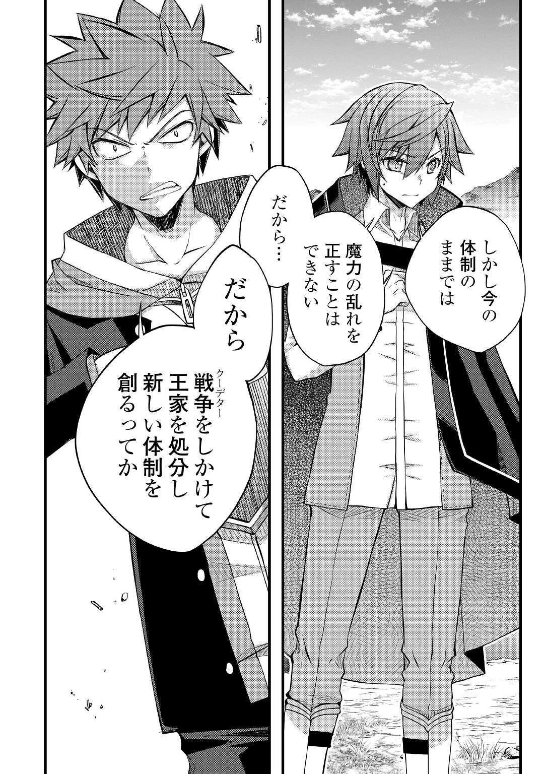 ヤンキーは異世界で精霊に愛されます。 第35話 - 8