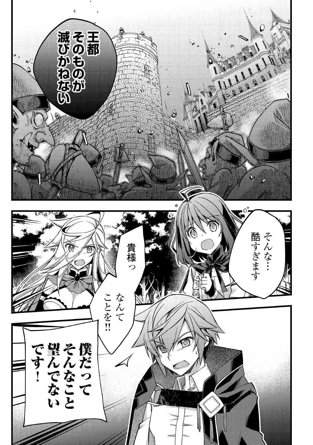 ヤンキーは異世界で精霊に愛されます。 第35話 - 17