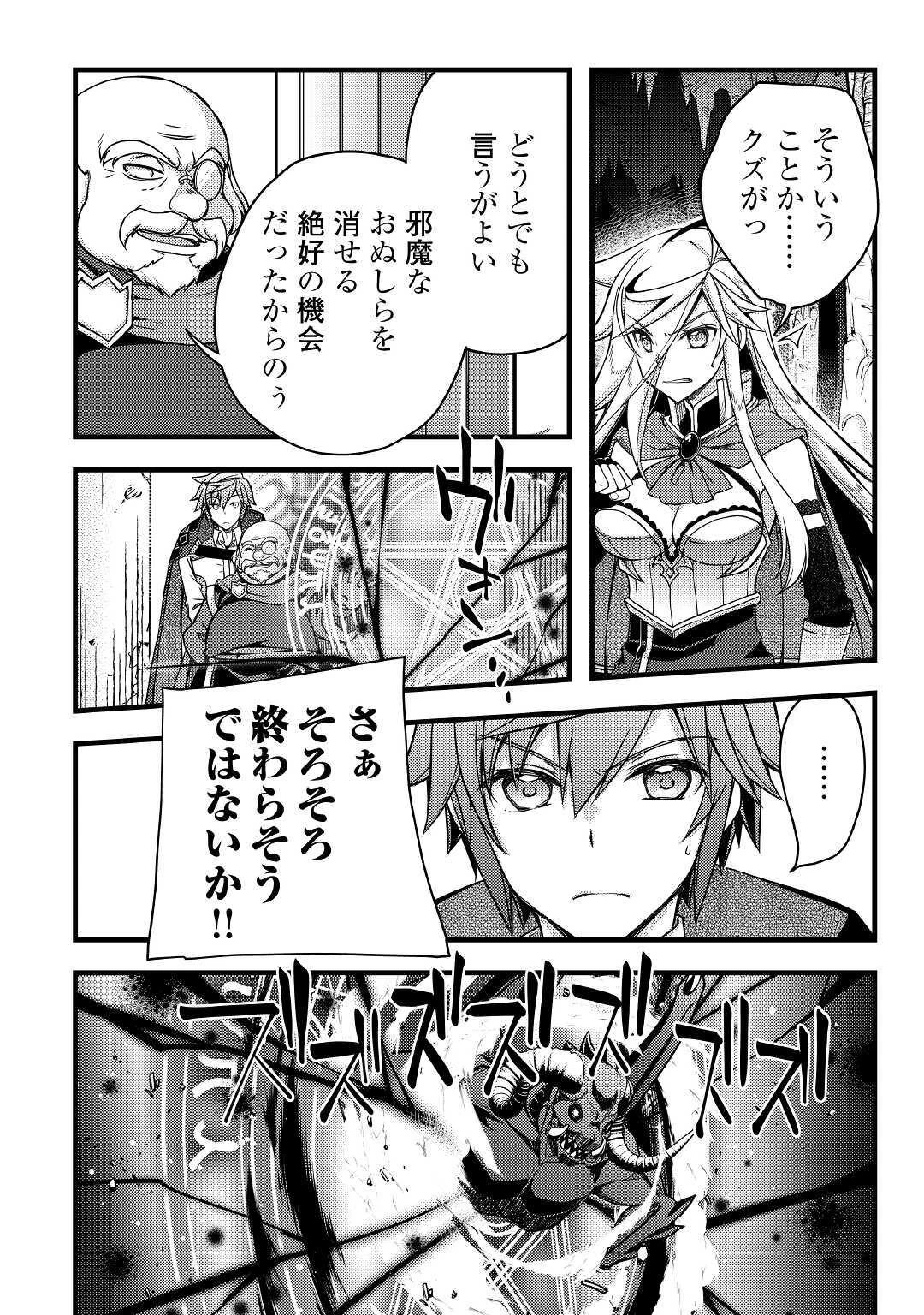 ヤンキーは異世界で精霊に愛されます。 第38話 - 2