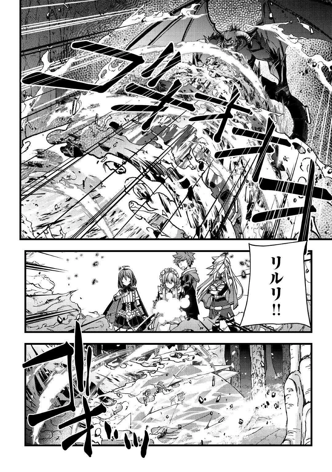 ヤンキーは異世界で精霊に愛されます。 第38話 - 4