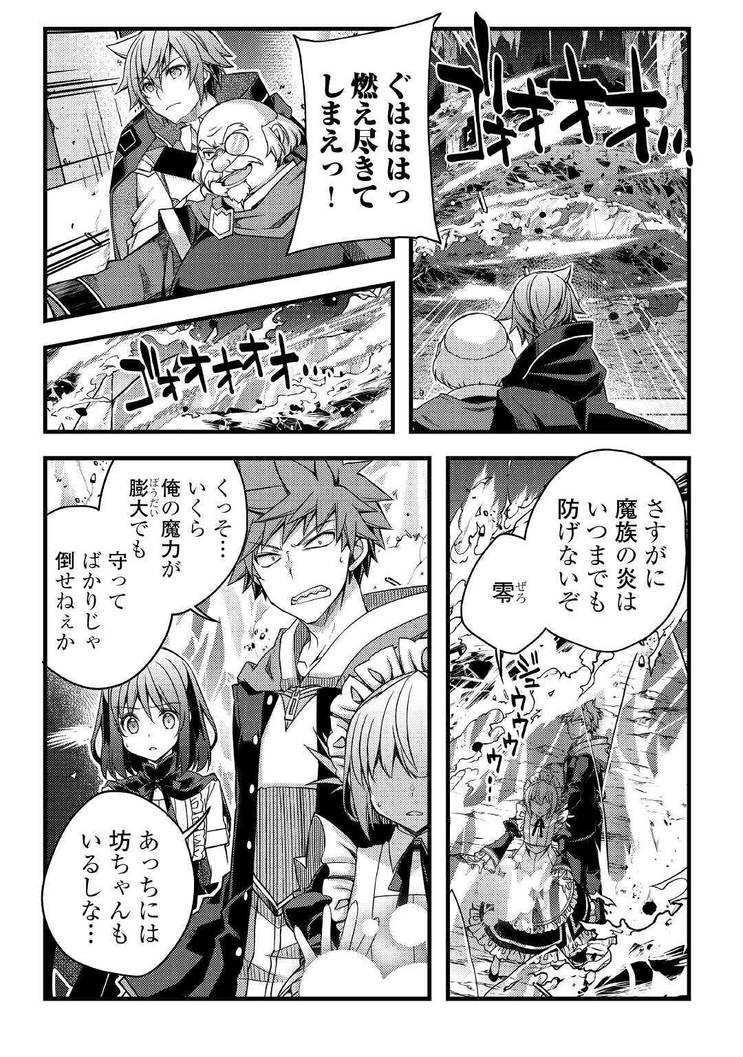 ヤンキーは異世界で精霊に愛されます。 第38話 - 5