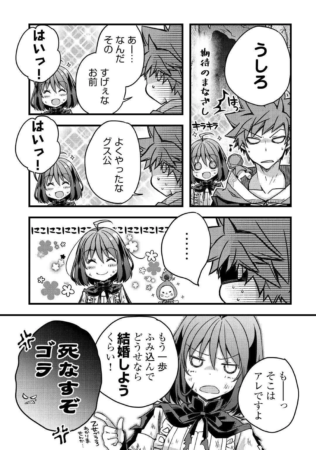 ヤンキーは異世界で精霊に愛されます。 第38話 - 17