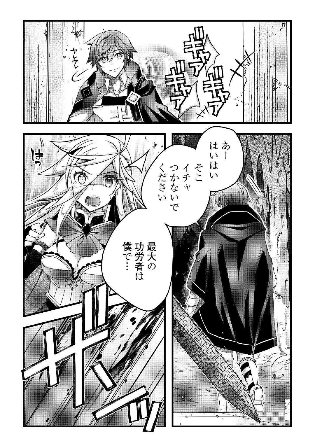 ヤンキーは異世界で精霊に愛されます。 第38話 - 18