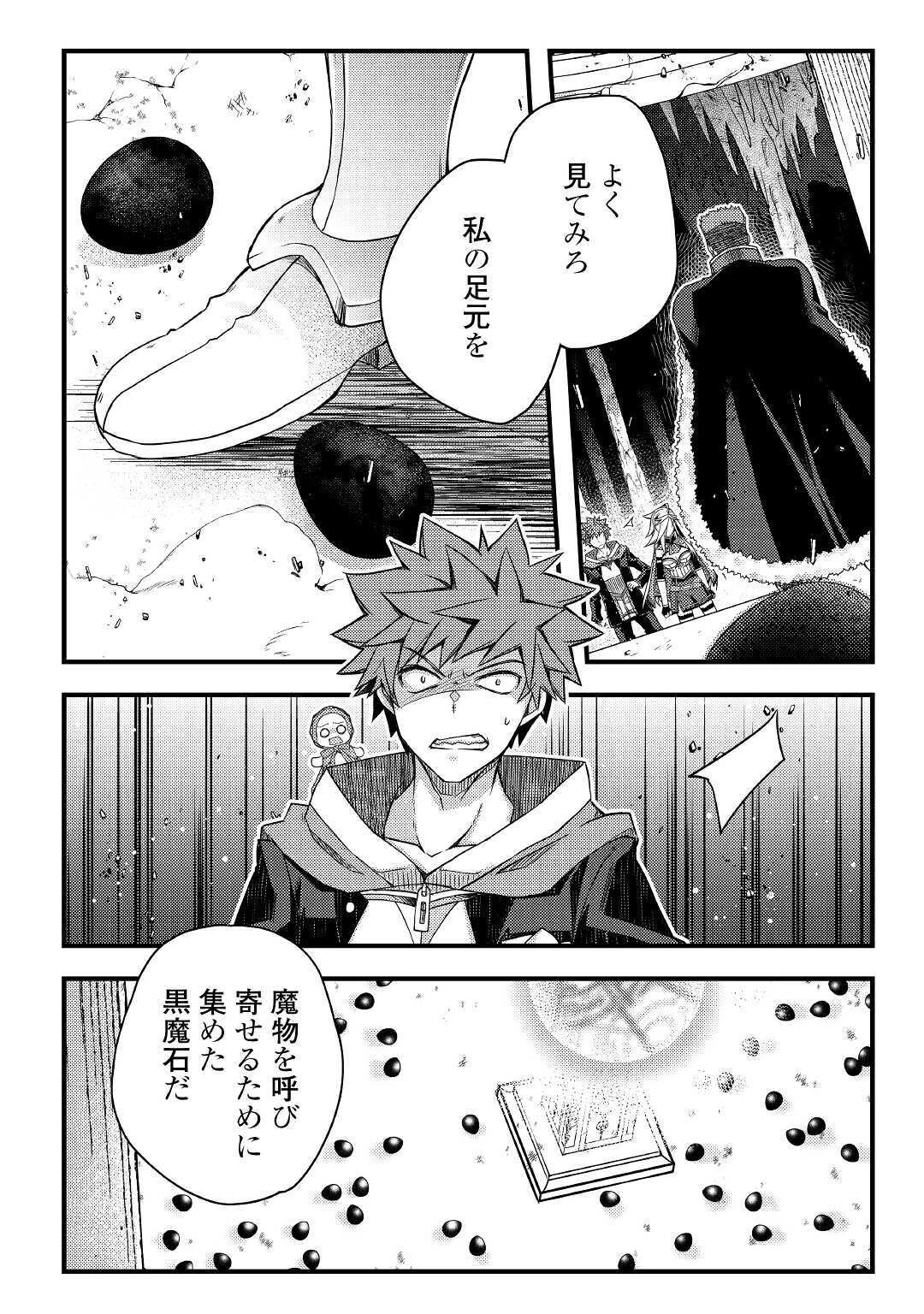 ヤンキーは異世界で精霊に愛されます。 第39話 - 7