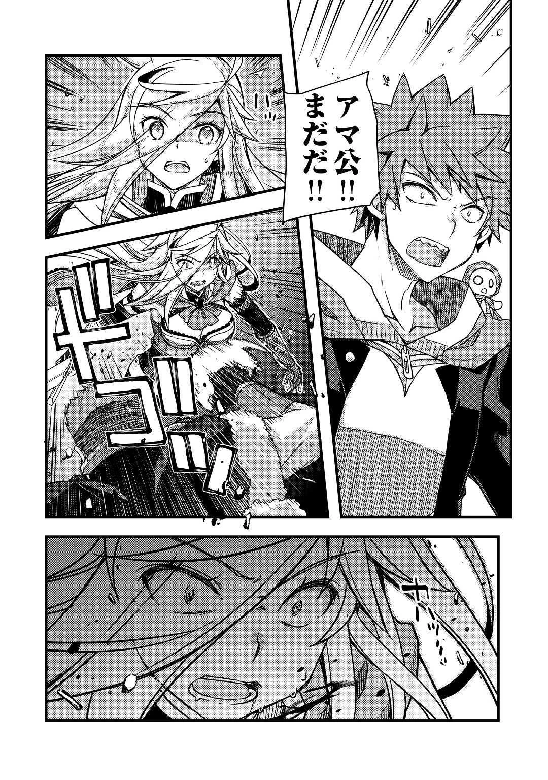 ヤンキーは異世界で精霊に愛されます。 第39話 - 17