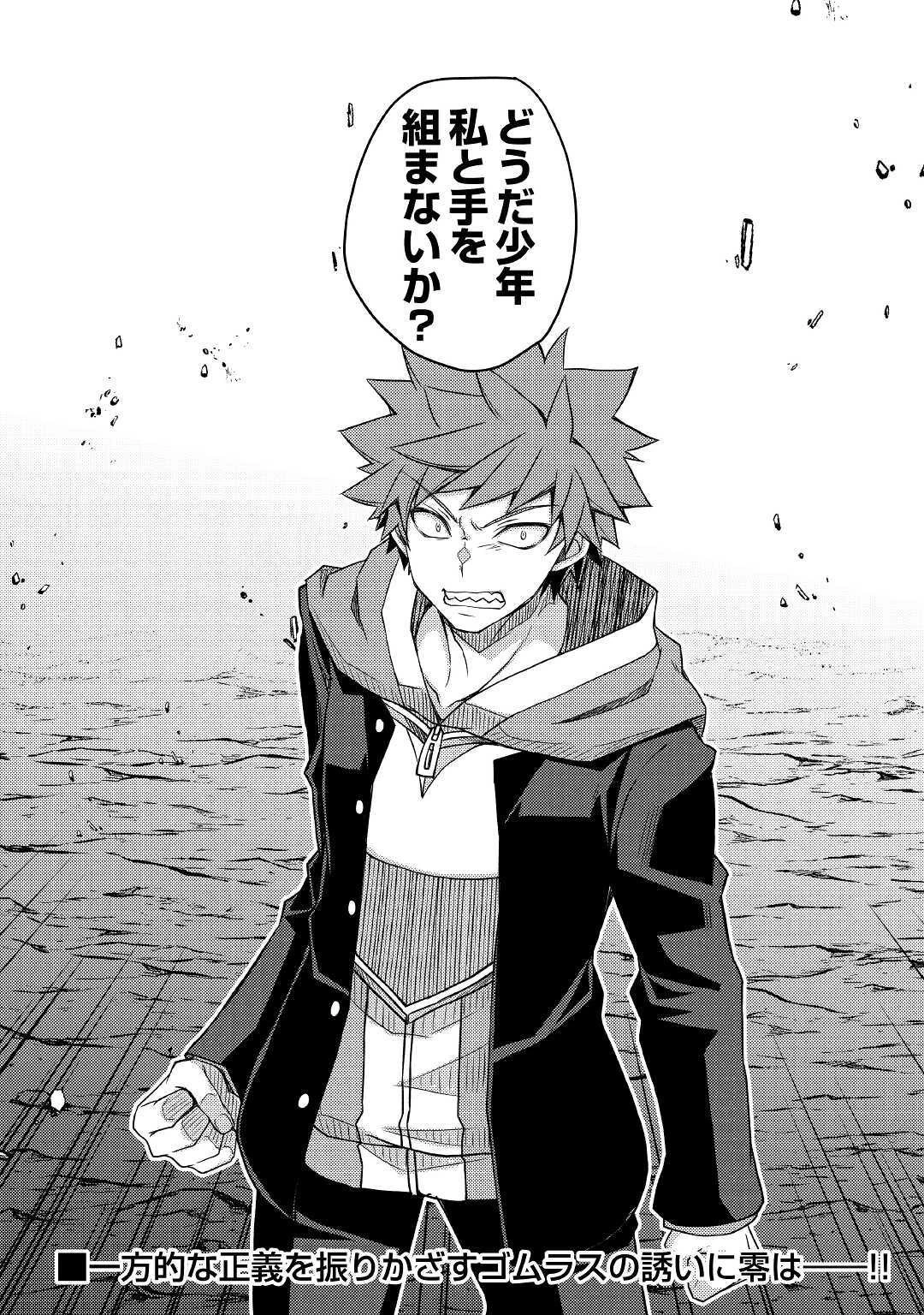 ヤンキーは異世界で精霊に愛されます。 第39話 - 22