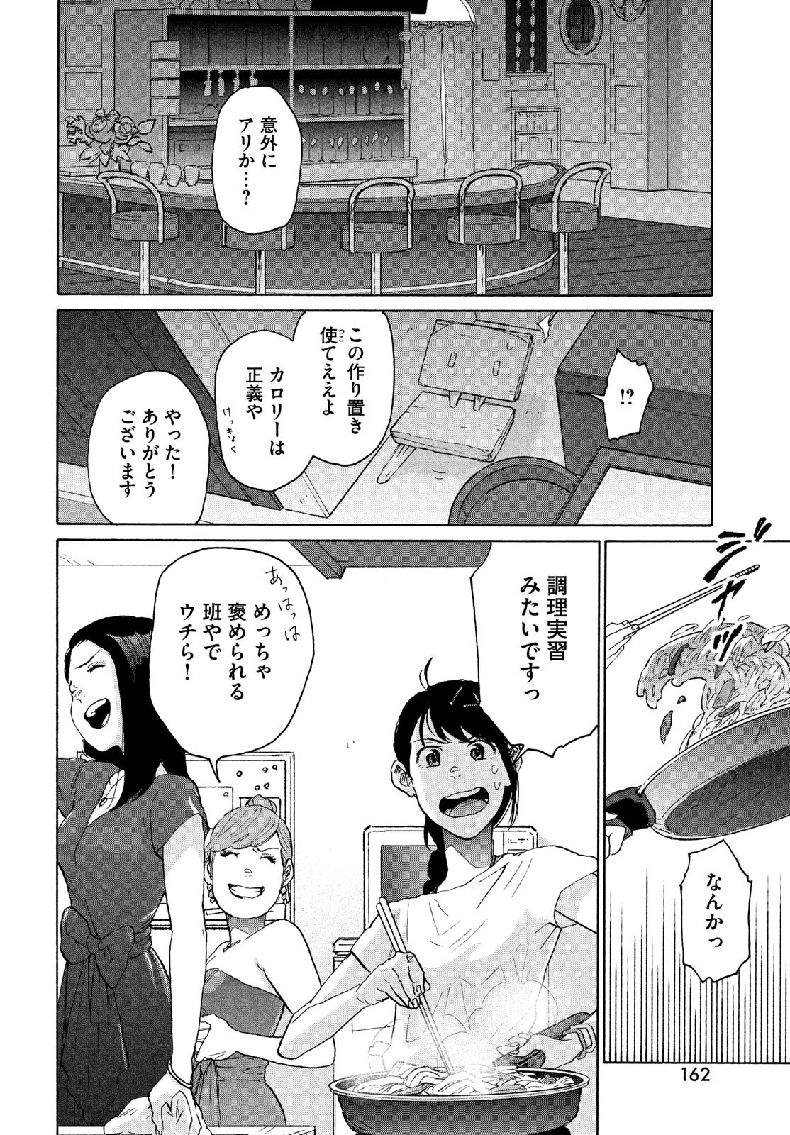 すずめの戸締まり 第7話 - 8