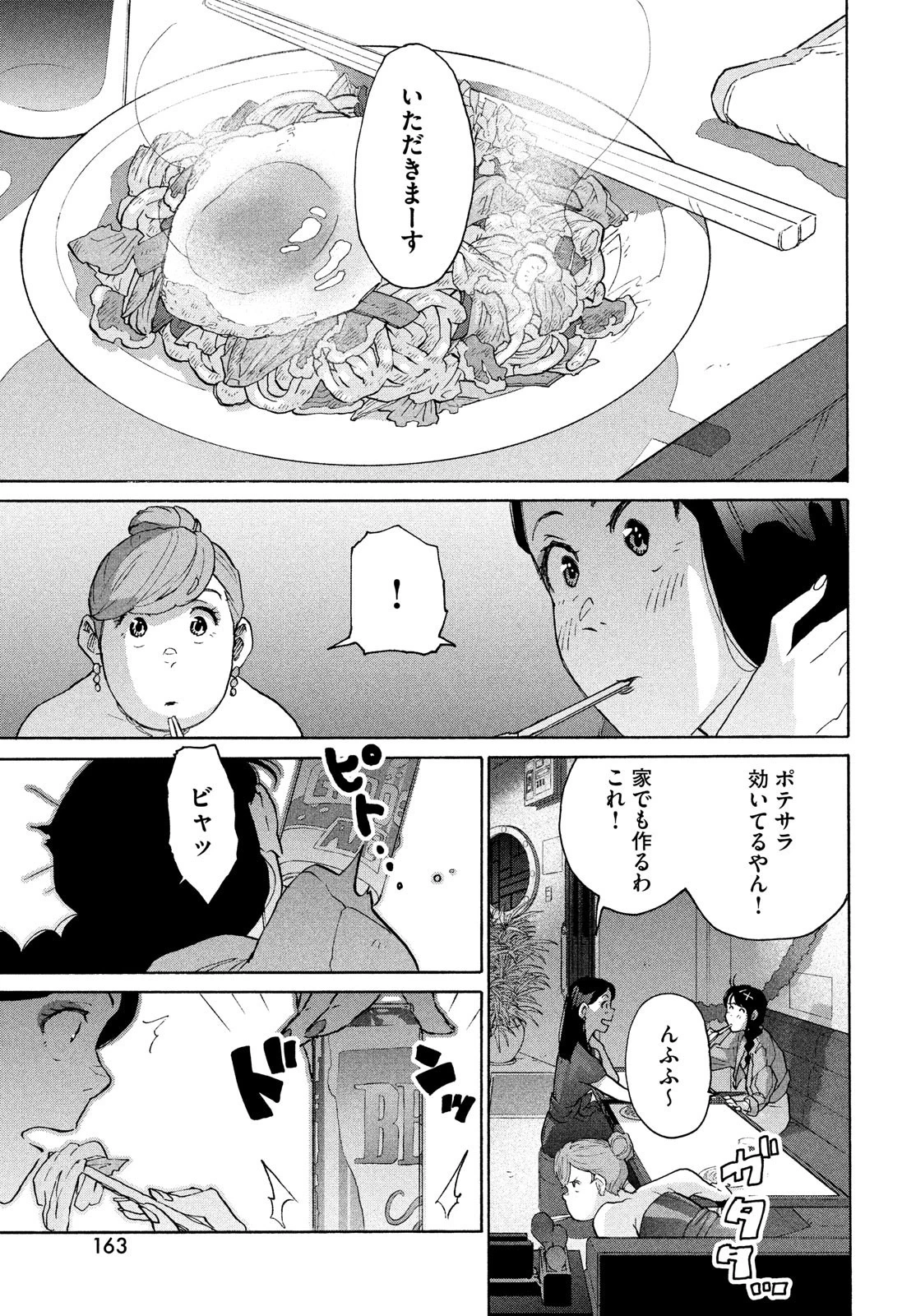 すずめの戸締まり 第7話 - 9