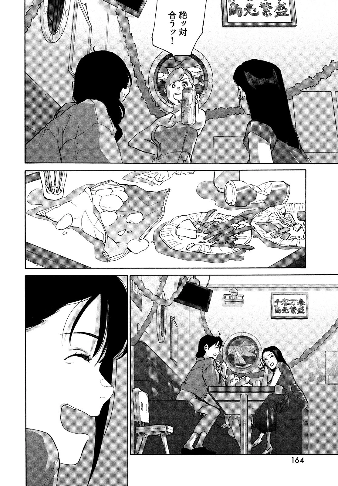すずめの戸締まり 第7話 - 10
