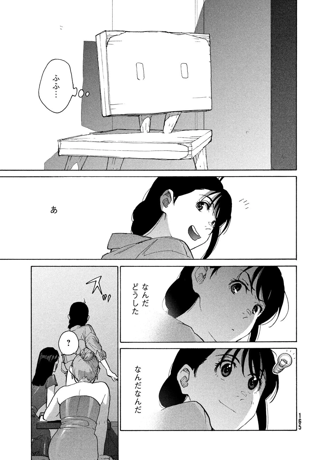 すずめの戸締まり 第7話 - 11