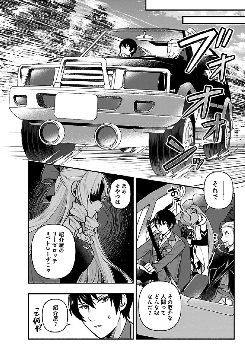 異世界でも鍵屋さん 第2話 - 7