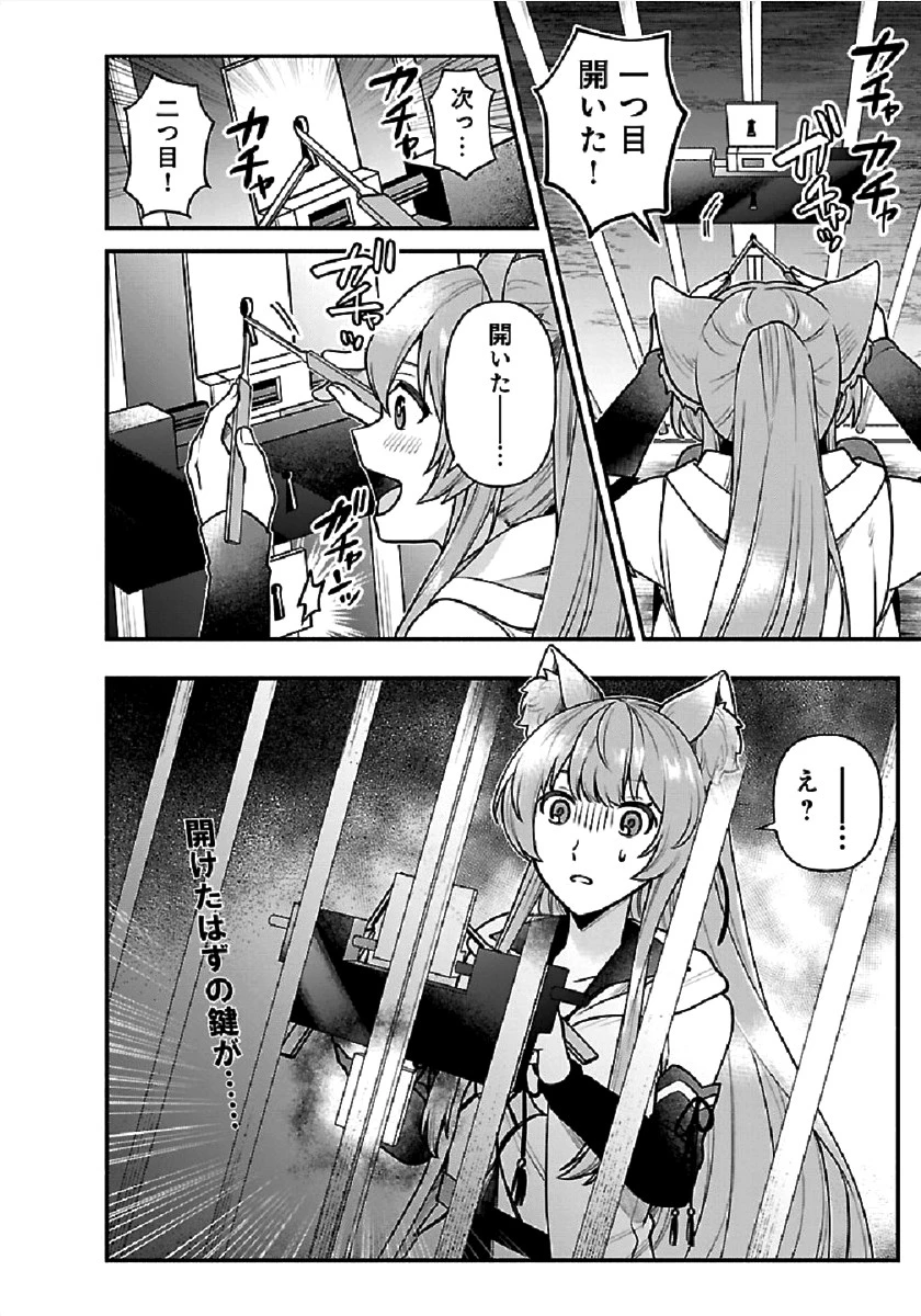 異世界でも鍵屋さん 第2話 - 15