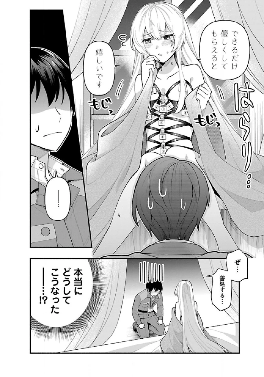 異世界でも鍵屋さん 第5話 - 13