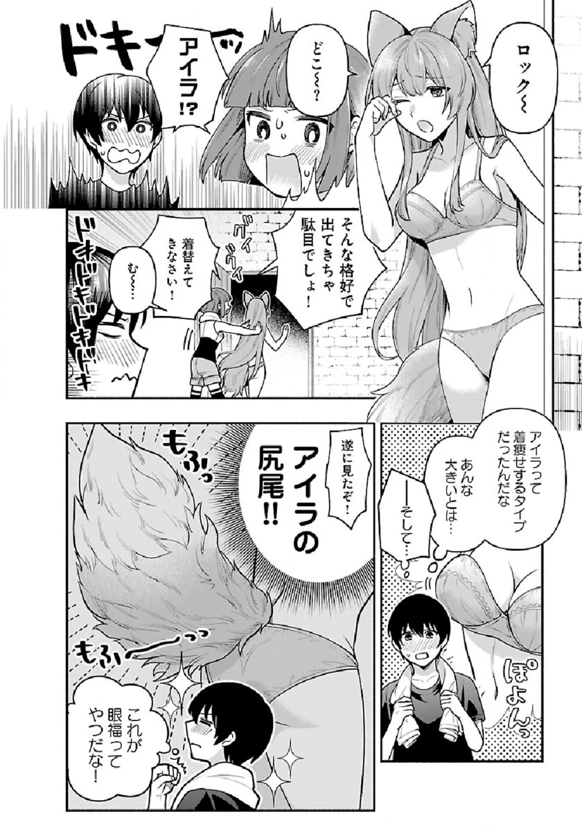 異世界でも鍵屋さん 第8話 - 4