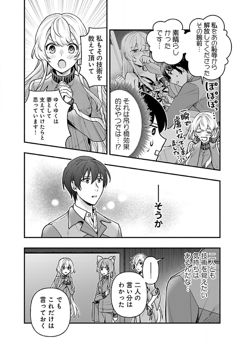 異世界でも鍵屋さん 第12話 - 11