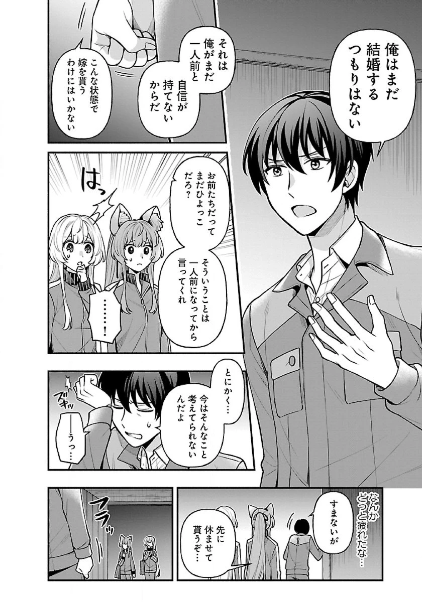 異世界でも鍵屋さん 第12話 - 12