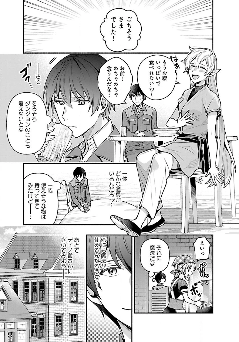 異世界でも鍵屋さん 第14話 - 13