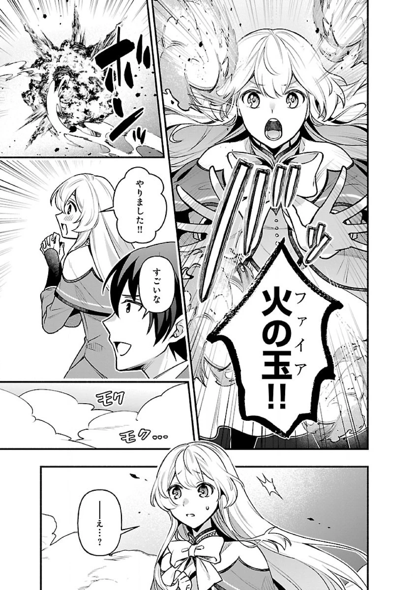 異世界でも鍵屋さん 第15話 - 12