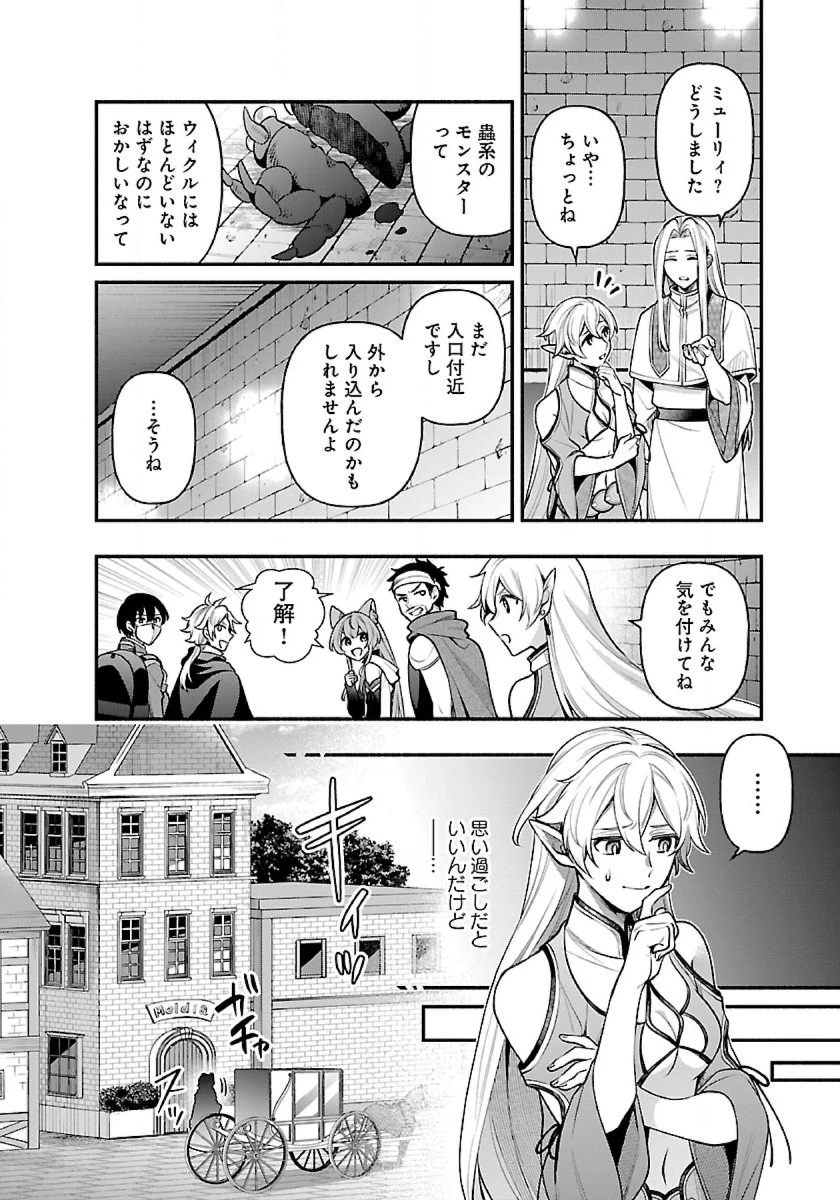 異世界でも鍵屋さん 第18話 - 12