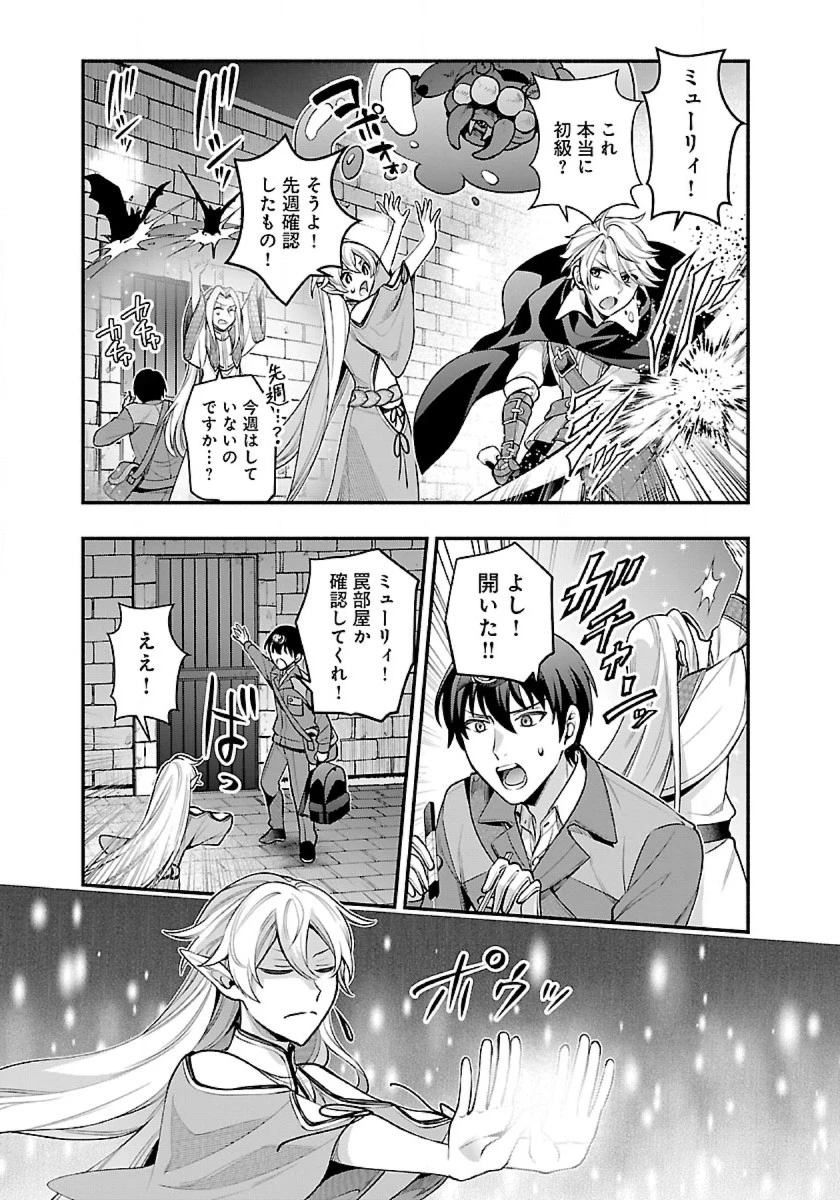異世界でも鍵屋さん 第19話 - 2