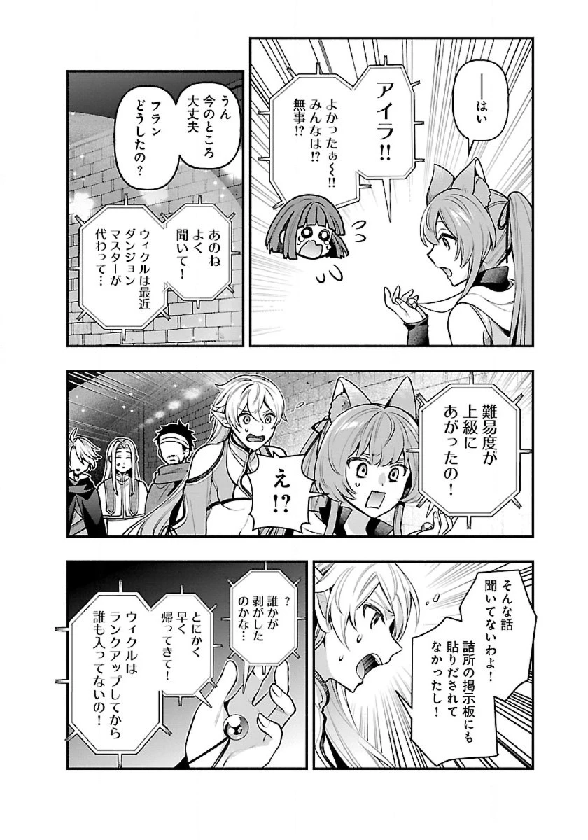 異世界でも鍵屋さん 第19話 - 5