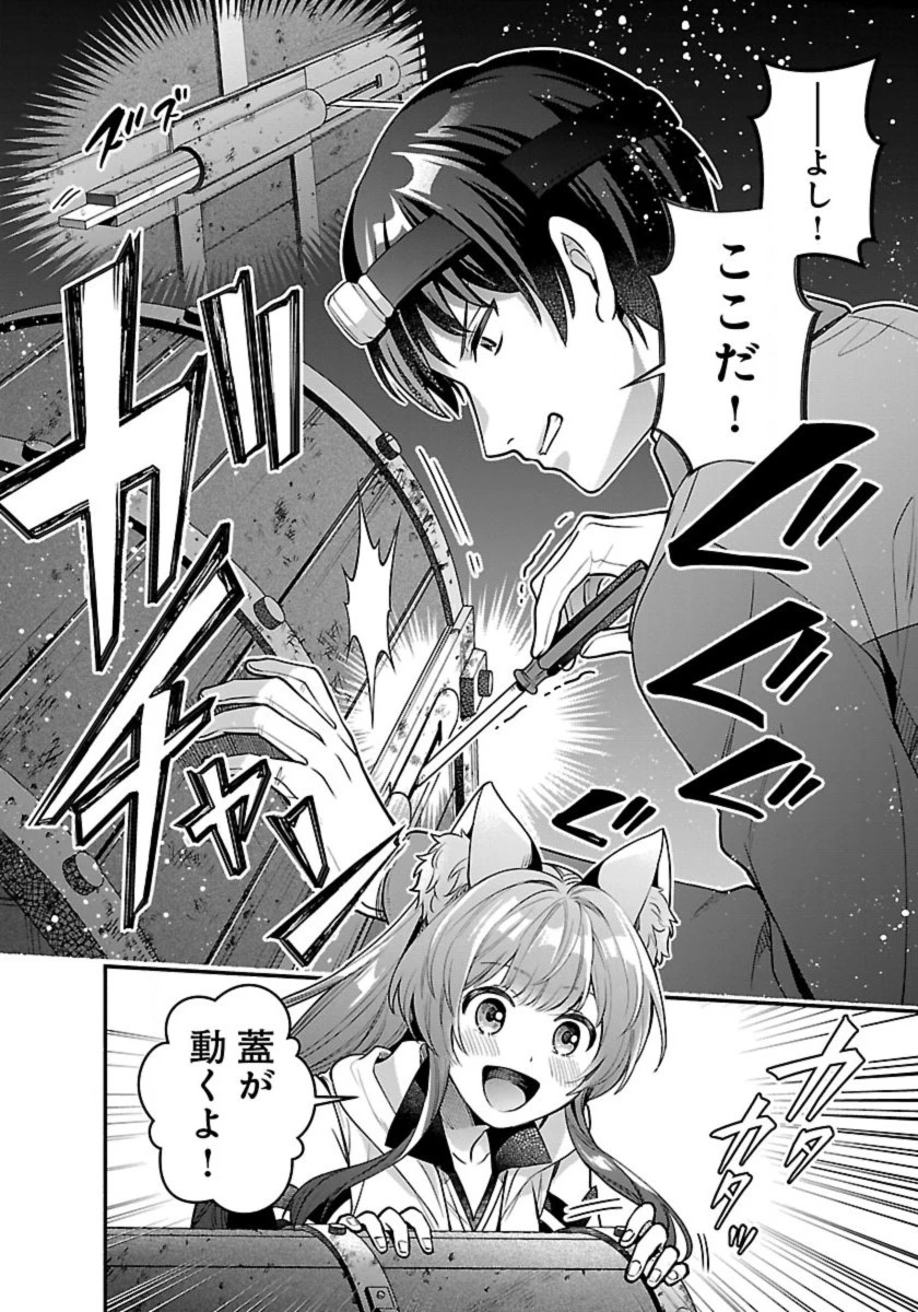 異世界でも鍵屋さん 第21話 - 6