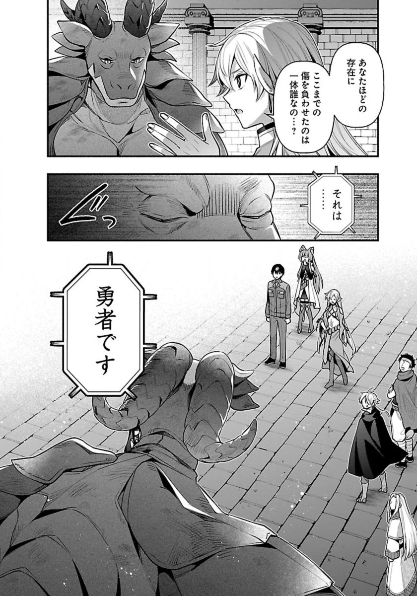 異世界でも鍵屋さん 第21話 - 16