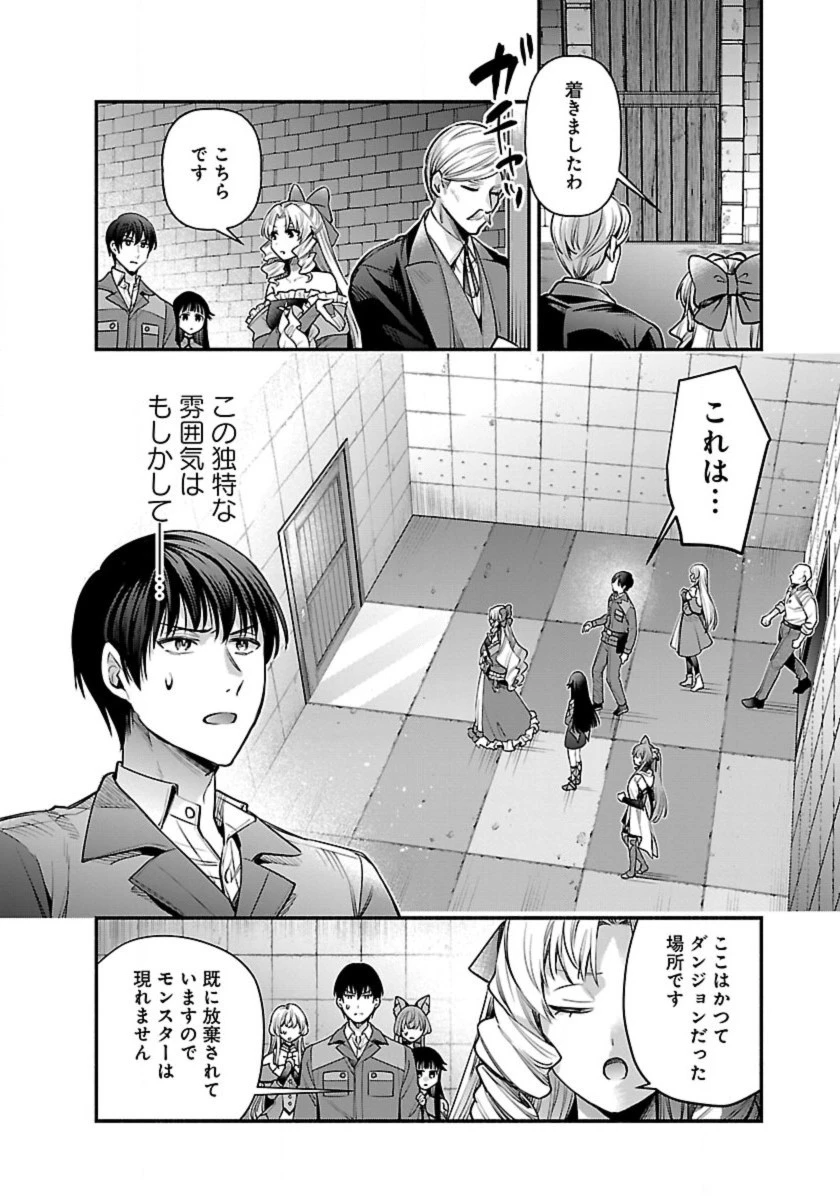 異世界でも鍵屋さん 第25話 - 3