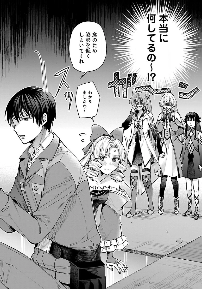 異世界でも鍵屋さん 第26話 - 2