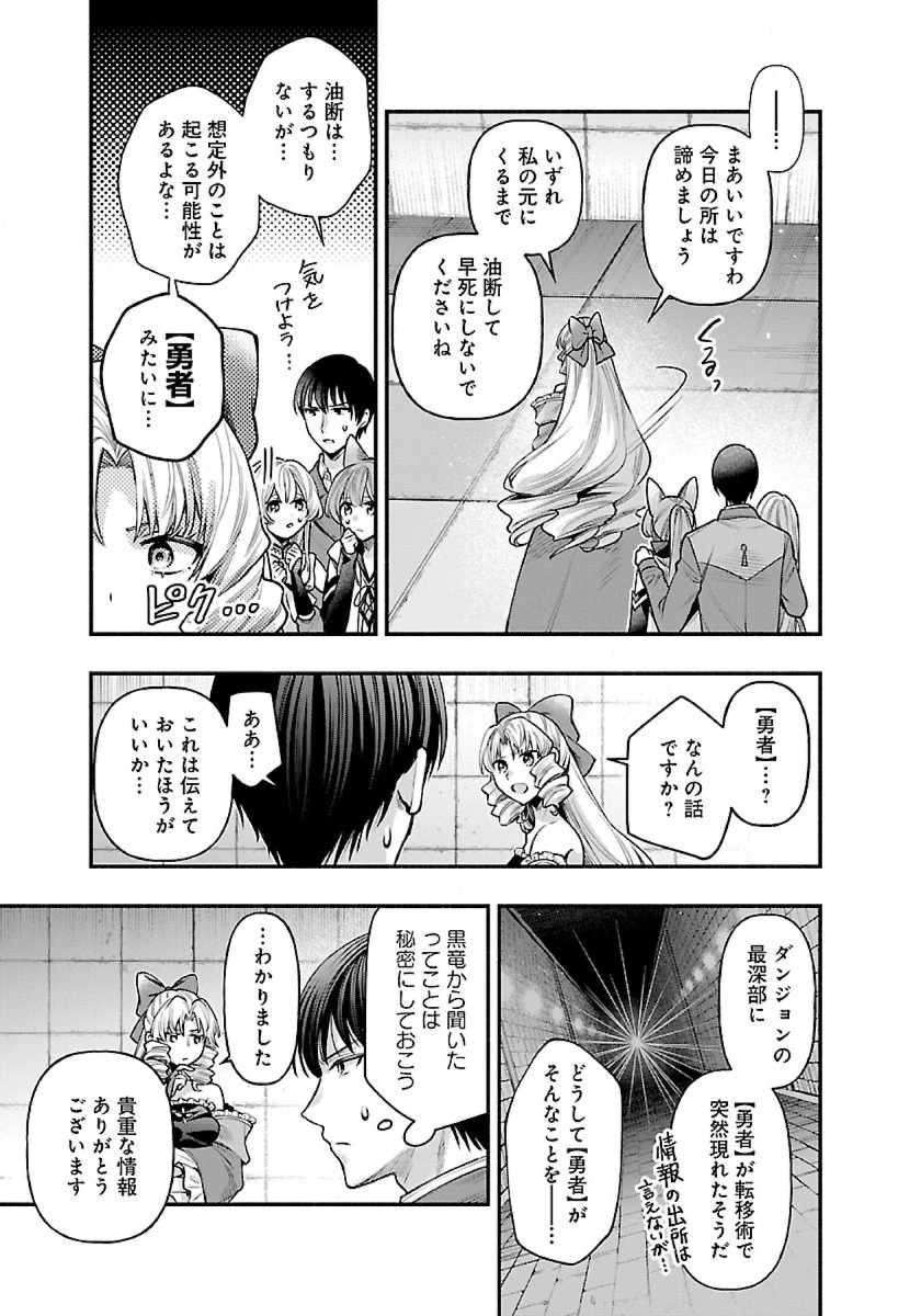 異世界でも鍵屋さん 第26話 - 13